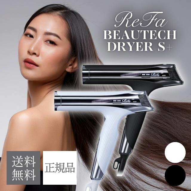 Refa ビューティックドライヤーS+ RE-BC-02A MTG ReFa BEAUTECH DRYER S+ RE-BC-02A [ホワイト] 価格比較