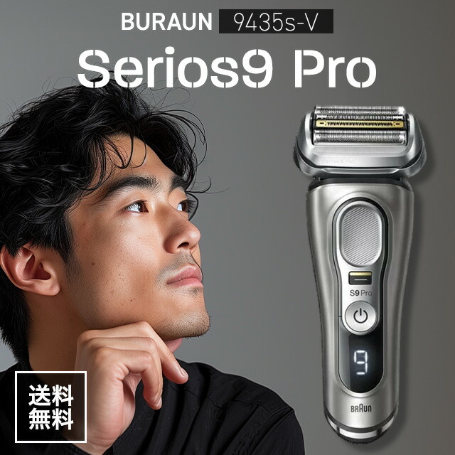 楽天市場】9310S ブラウン BRAUN シリーズ9 SPORT＋ メンズ