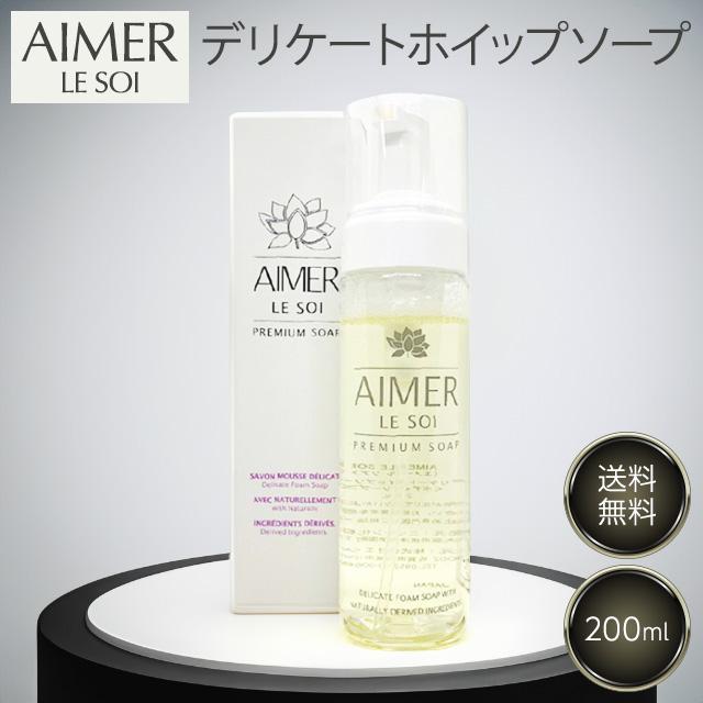 楽天市場】エメールソア デリケート ホイップ ソープ 200ml