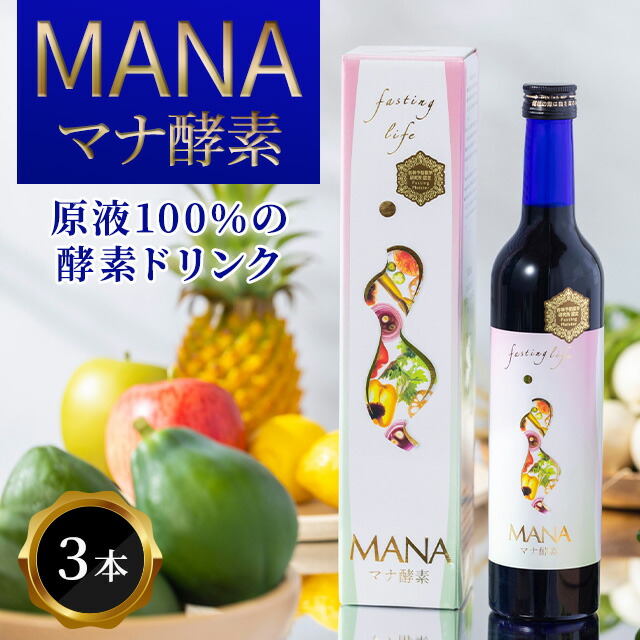 楽天市場】マナ酵素 MANA酵素 酵素ドリンク 500ml 5本セット 無添加 