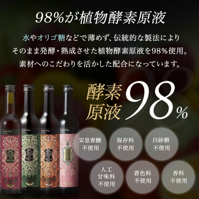 エステプロラボ ハーブザイム 113 グランプロ 酵素ドリンク 500ml