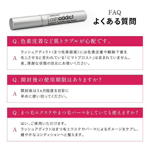 ラッシュアディクト 正規品 まつげ美容液 ラッシュアディクト アイラッシュ コンディショニング セラム アドバンス 5ml Lashaddict まつ毛美容液 睫毛美容液 送料無料