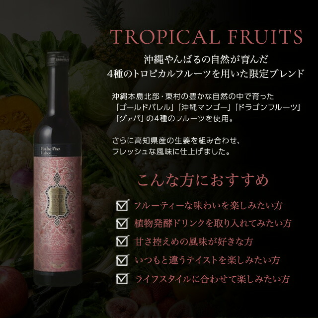 エステプロラボ ハーブザイム 113 グランプロ 酵素ドリンク 500ml