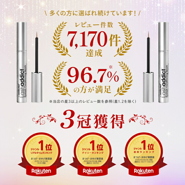 ラッシュアディクト 正規品 まつげ美容液 ラッシュアディクト アイラッシュ コンディショニング セラム アドバンス 5ml Lashaddict まつ毛美容液 睫毛美容液 送料無料