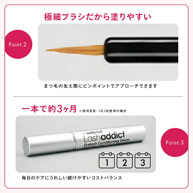 ラッシュアディクト 正規品 まつげ美容液 ラッシュアディクト アイラッシュ コンディショニング セラム アドバンス 5ml Lashaddict まつ毛美容液 睫毛美容液 送料無料