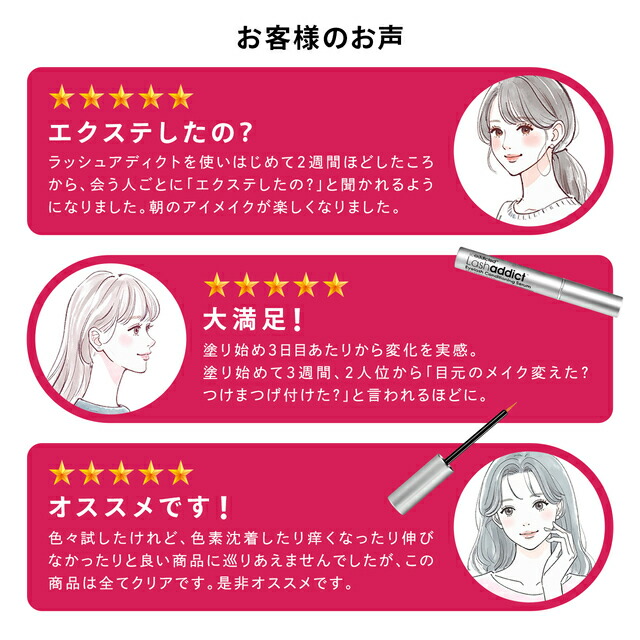 ラッシュアディクト 正規品 まつげ美容液 ラッシュアディクト アイラッシュ コンディショニング セラム アドバンス 5ml Lashaddict まつ毛美容液 睫毛美容液 送料無料