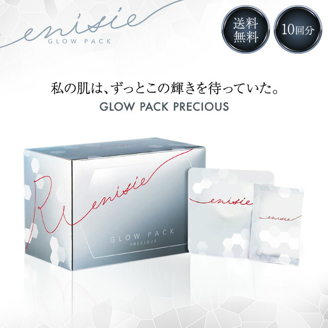 ★なうしか★エニシー グローパック　CL＋　２箱セット エニシー グローパック 2箱 20回分 正規品 - 【SUI