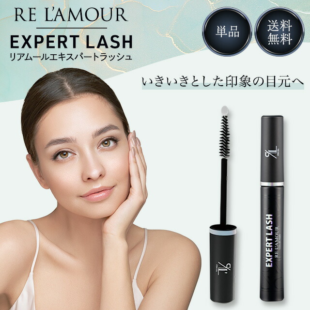 楽天市場】リアムール エキスパートブースター 40ml EXPERT BOOSTER