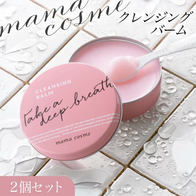 楽天市場】ママコスメ クレンジングバーム 60g メイク落とし