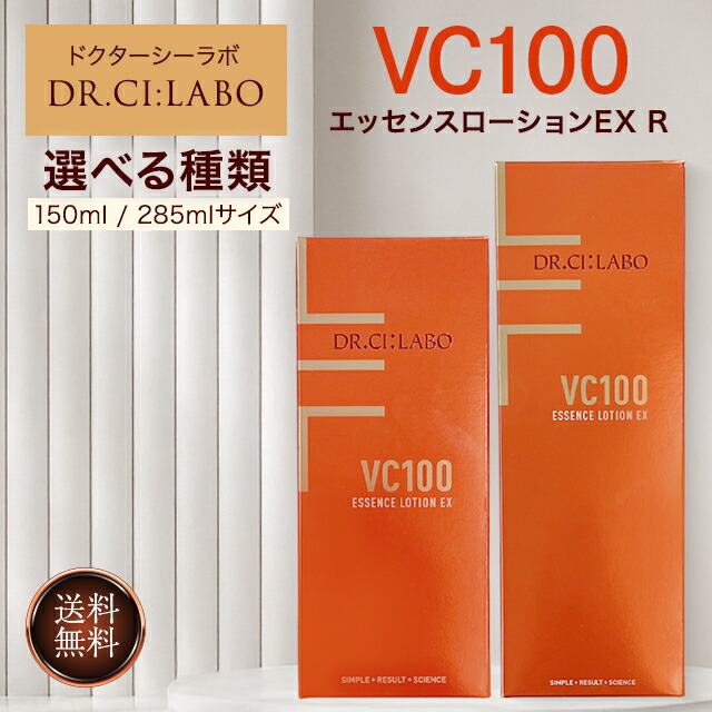 楽天市場】【最強配送】ドクターシーラボ VC100 エッセンスローション