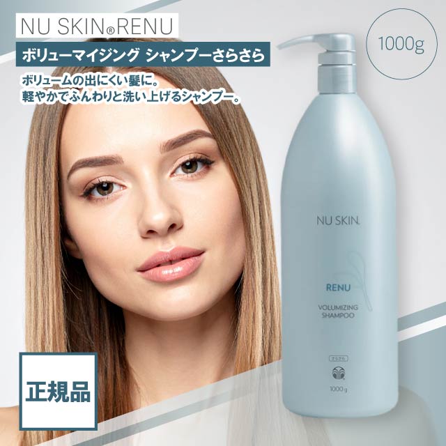 ニュースキン　レニュー　スムージングシャンプー&コンディショナー　新品未開封 ニュースキン,ヘアケアのニュースキン レニュー スムージング