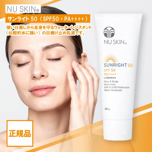 ニュースキン　サンライト 35 楽天市場】ニュースキン サンライト35 100g SPF35 PA+++ 日焼け