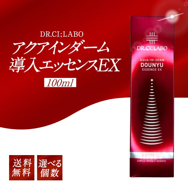 ドクターシーラボ　アクアインダーム導入エッセンスEX スペシャル　50g×2 アクアインダーム導入エッセンスEXスペシャル｜口コミ・効果もご