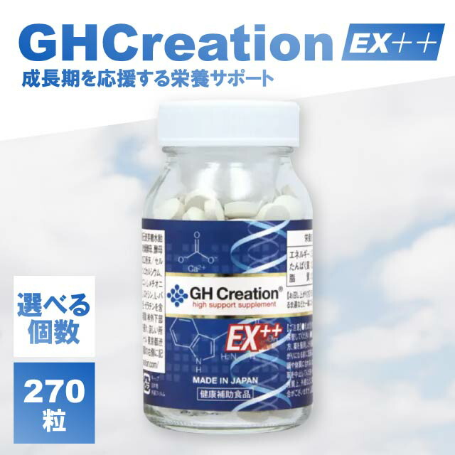 楽天市場】GH Creation EX+ 270粒 【正規販売店】 ジーエイチ