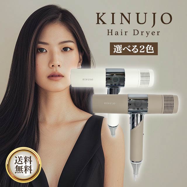 KINUJO PRO Dryer キヌージョプロヘアドライヤーKP101ブラック 楽天市場】【保証付】【国内正規品】KINUJO PRO Hair Dryer プロ