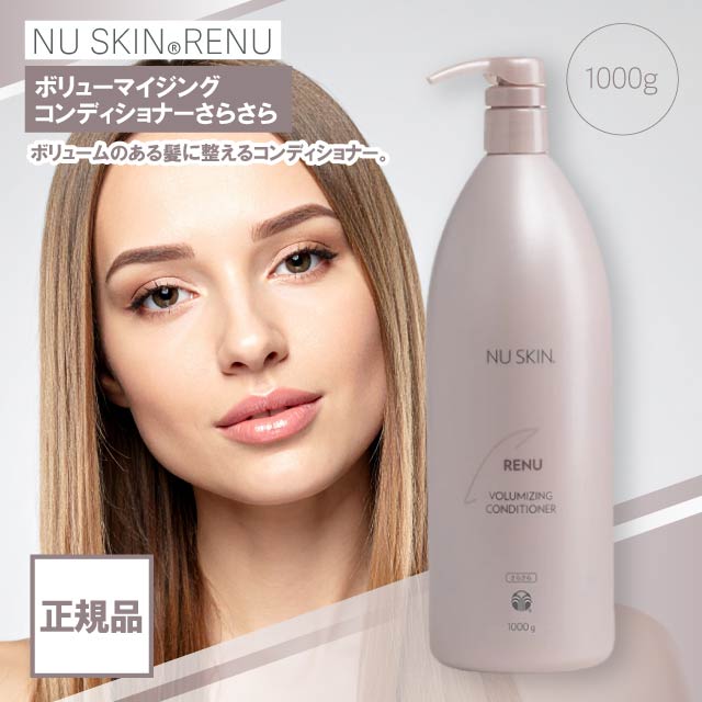 楽天市場】ニュースキン NUSKIN レニュー スムージング
