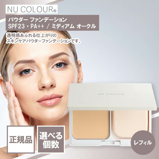 楽天市場】ニュースキン NU SKIN ニュー カラー パウダー