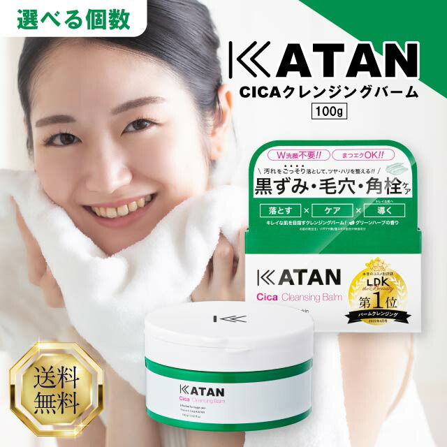 楽天市場】KATAN シカ クレンジングバーム 100g カタン シカケア cica