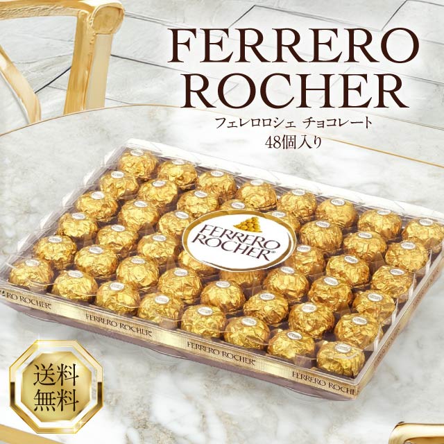 楽天市場】≪30粒≫【FERRERO ROCHER】フェレロ ロシェ (375g) 30個入