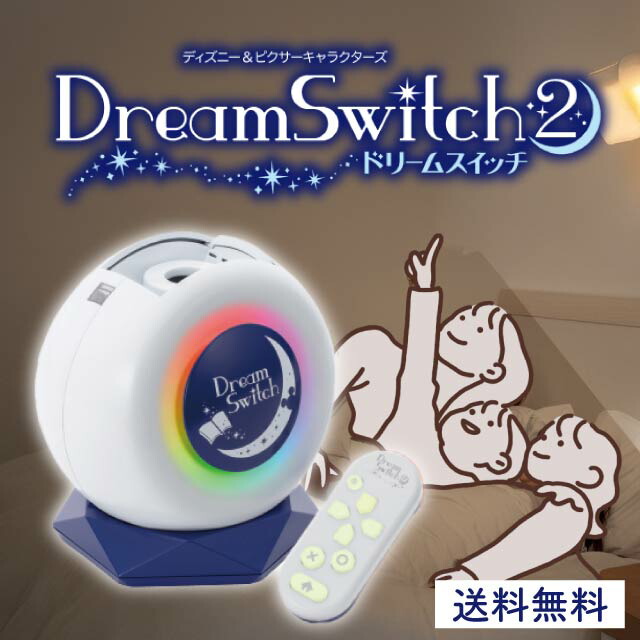 楽天市場】【箱傷み品】ドリームスイッチ ディズニー&ピクサー