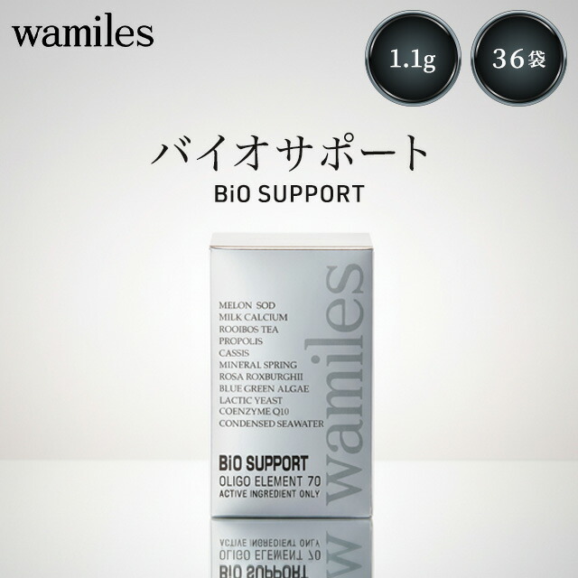 楽天市場】【複数購入 割引クーポン配布中】ワミレス バイオサポート