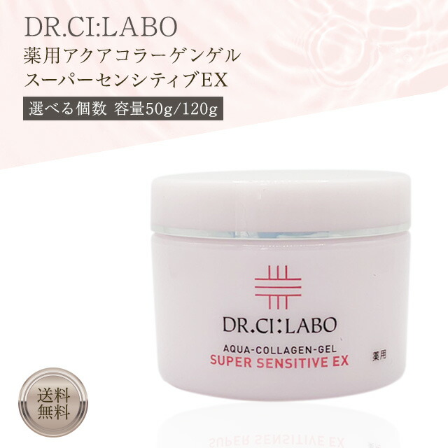 楽天市場】ドクターシーラボ Dr. Ci:Labo 薬用 アクアコラーゲン ゲル