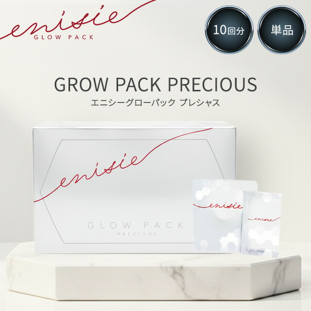 エニシーグローパック プレシャス 正規品 10回分 炭酸ガスパック 炭酸パック フェイスパック 顔パック 個包装 美容 サロン｜美容の森