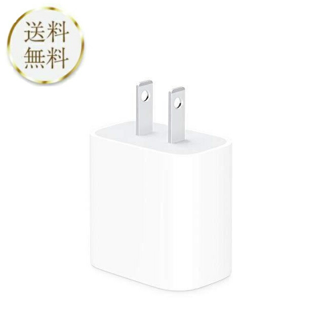 純正 Power Adapter PD急速充電 iPhoneを30分で最大50％再充電