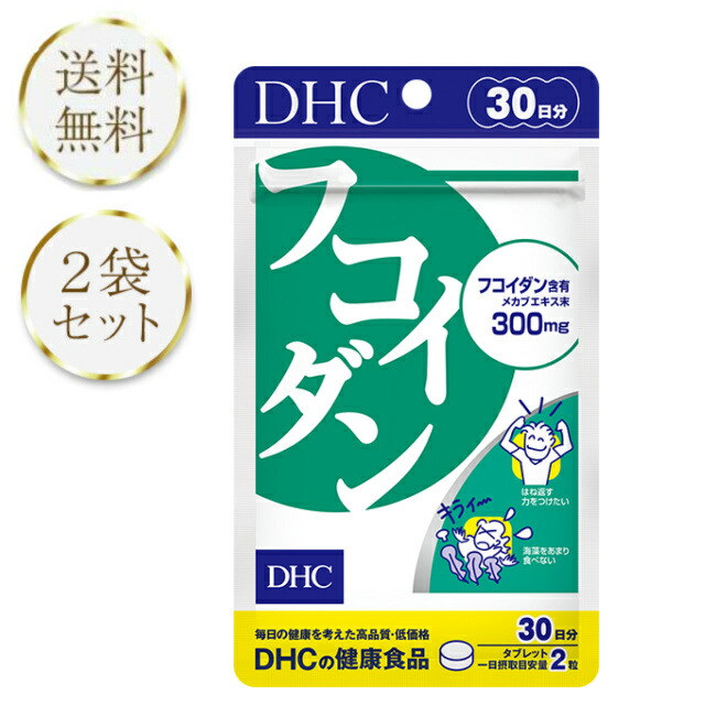 市場 DHC 60粒 30日分 フコイダン 2袋セット