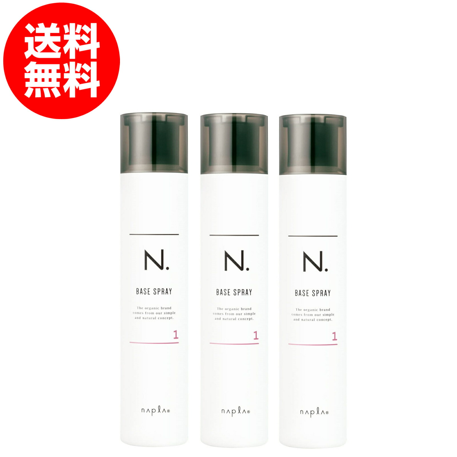 ナプラ N ベースヘアスプレー1 160g Napla スタイリングスプレー 3個セット Coastalmedcenter Com