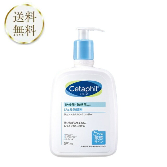 セタフィル 【77%OFF!】 ジェントルスキンクレンザー 591ml ジェル洗顔