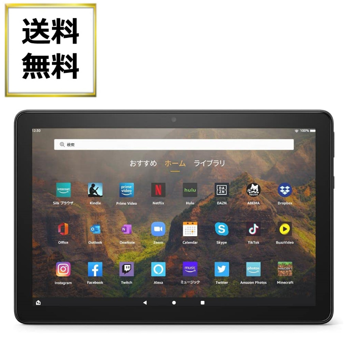 アマゾン Fire HD 10 タブレット 10.1インチHDディスプレイ 64GB 選べる3色 ブラック デニム オリーブ 第11世代  【高知インター店】