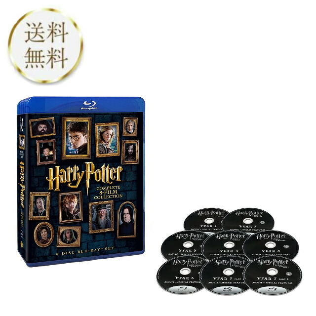 ハリー ポッター 8 Film ブルーレイセット Blu Ray Expicare Com