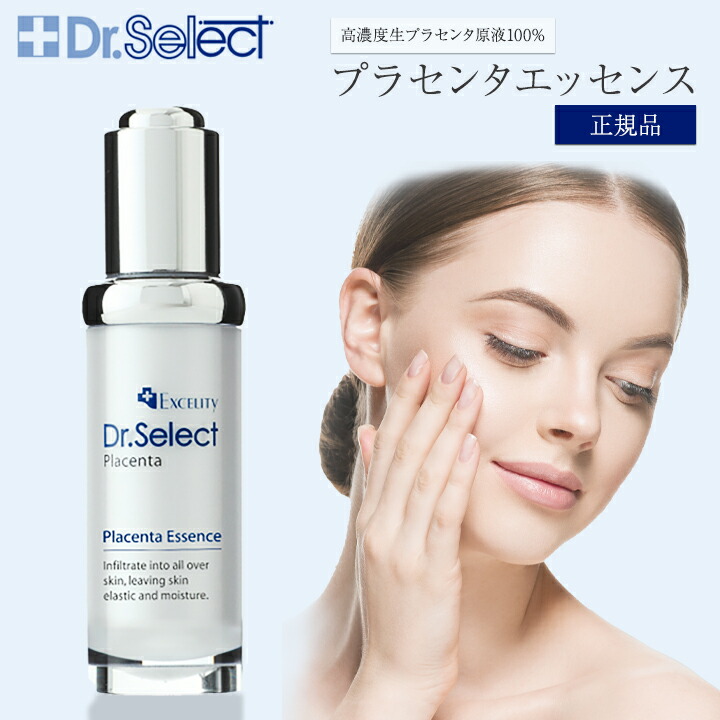 30%OFF【未使用品】ドクターセレクト　ホワイトニングエッセンス　2本セット 未使用品】ドクターセレクト ホワイトニングエッセンス 30g 2本