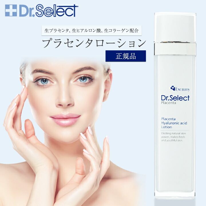【新品未使用】Dr.Select ホワイトニングエッセンス 30g 正規品１本 新品未使用】Dr.Select ホワイトニングエッセンス 30g 正規品1本 楽天