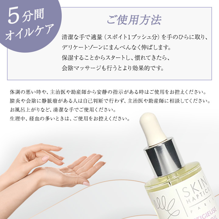 スキンハプティクス デリケートオイルセラム 正規品 30ml デリケート