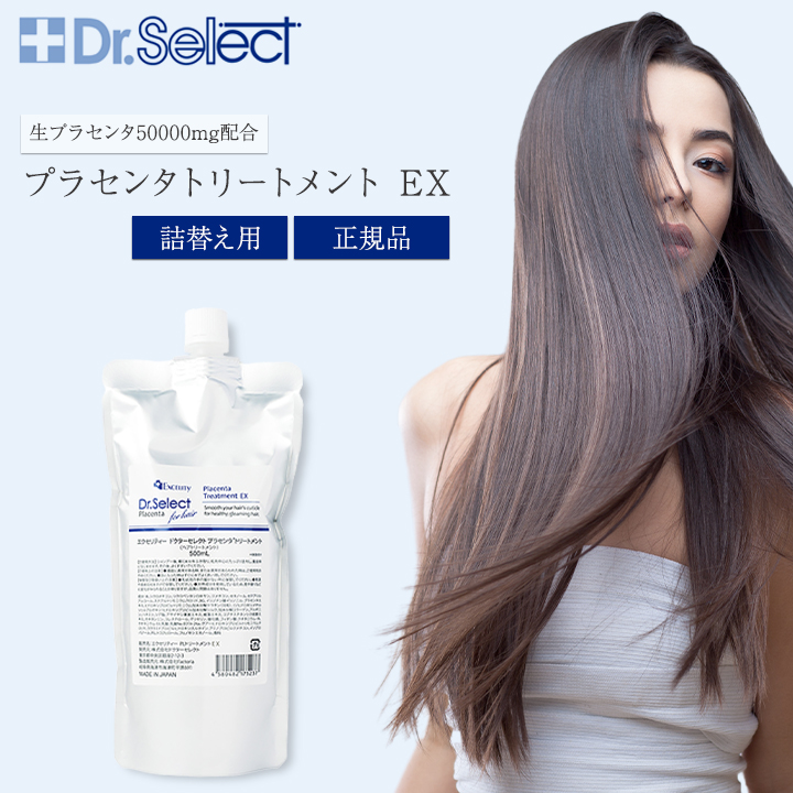 Dr.Select プラセンタリッチクリーム 30g 新品 楽天市場】ドクターセレクト エクセリティードクターセレクト