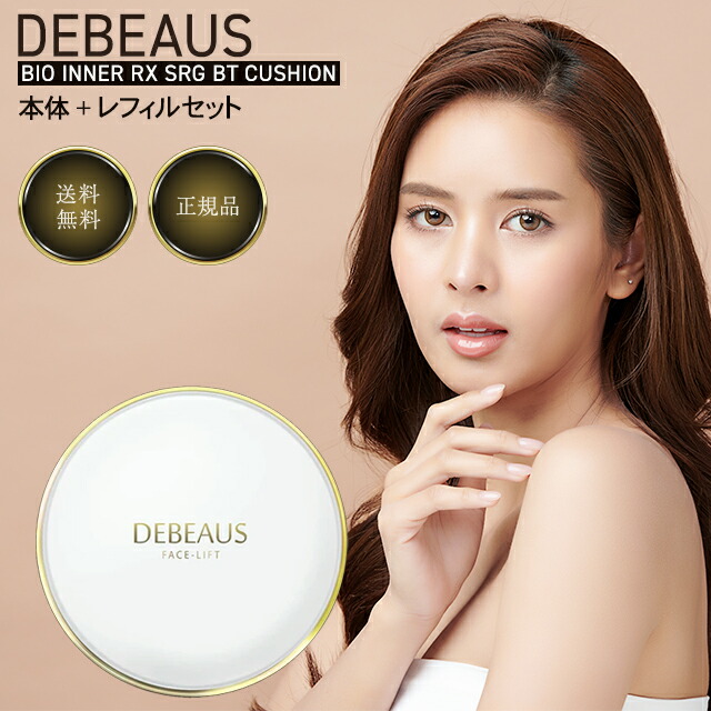 楽天市場】【正規品】DEBEAUS BT ディビュース ボトックス