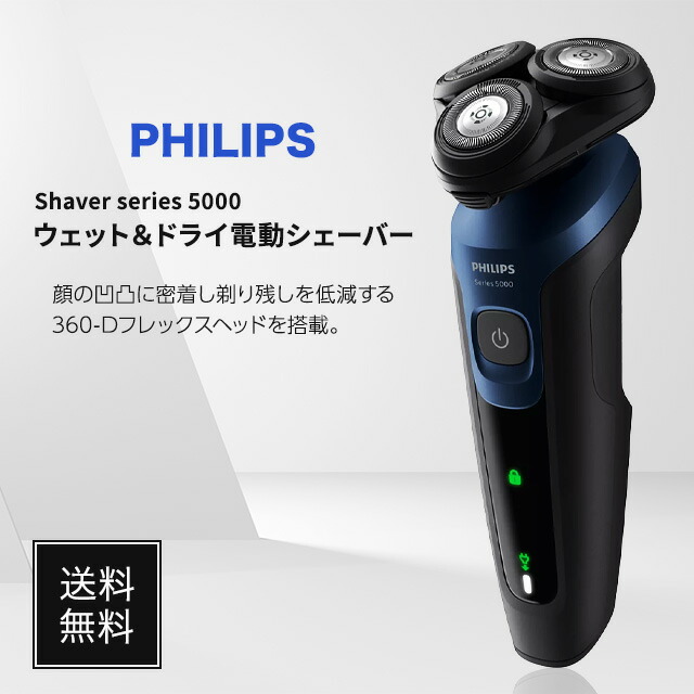 訳あり！フィリップス 5000 シリーズ メンズ 電動シェーバー 電気シェーバー 61ggWXag2rL._UF350,350_QL50_.jpg