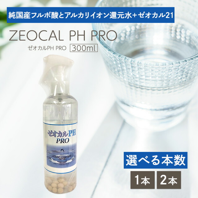 楽天市場】ゼトックス 50ml×3本セット スプレータイプ 国産 天然