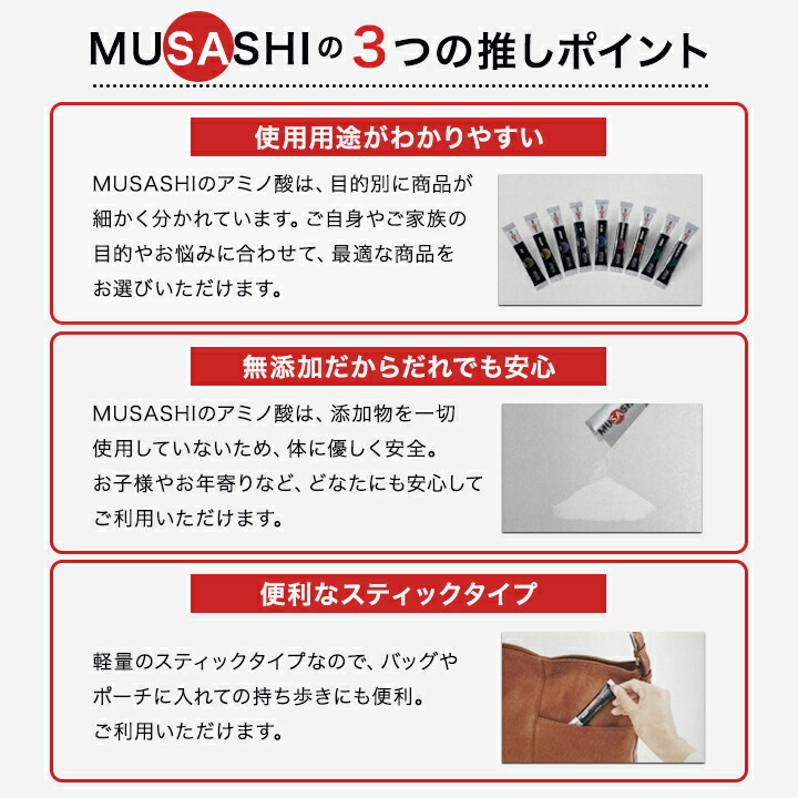 市場 ムサシ NI ニー 3.6g×45本 アミノ酸 スティック MUSASHI