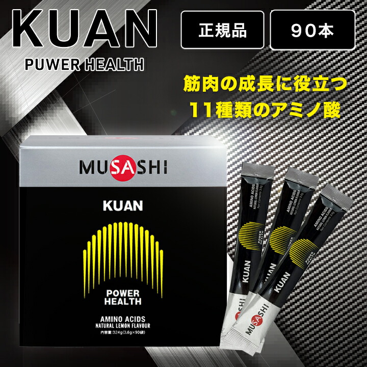 【値下げ増量】MUSASHI クアン62本　① Amazon | MUSASHI(ムサシ) KUAN(クアン)スティック90本入り