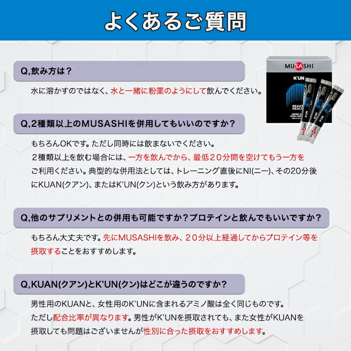 市場 ムサシ Kun スティック 3 6g 60本 アミノ酸 Musashi クン 市場 ムサシ Kun スティック 3 6g 60本 アミノ酸 Musashi クン