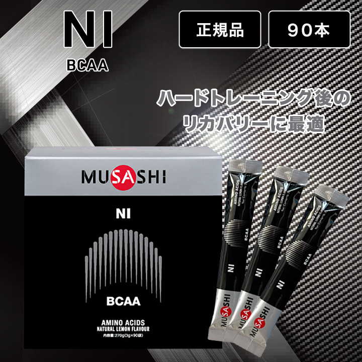 MUSASHI ムサシ NI ニー 中 45本入り 新品 外箱なし匿名配送