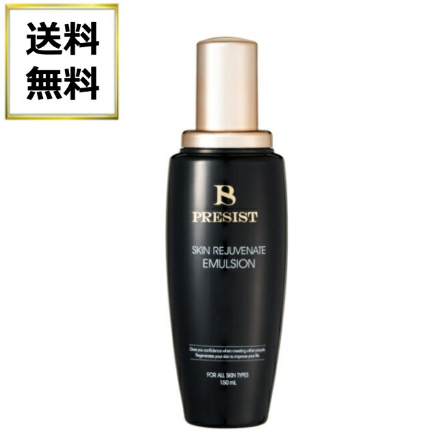 プレジスト スキンリジュベネート エマルジョン 150ml Bristellaircraft Com