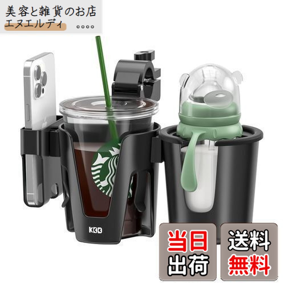 楽天市場】【送料無料】携帯電話ホルダー付きKDDベビーカーカップ