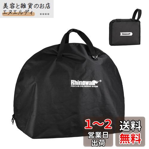 楽天市場】【10%OFF】STRiDA ストライダ 自転車 輪行バッグ 輪行