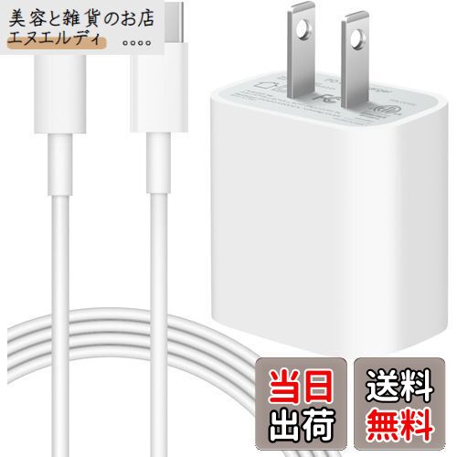 アイフォンの充電器です。 Amazon | iPhone 充電器 PD 20W 急速充電 [PSE/MFI認証済み]2M USB C