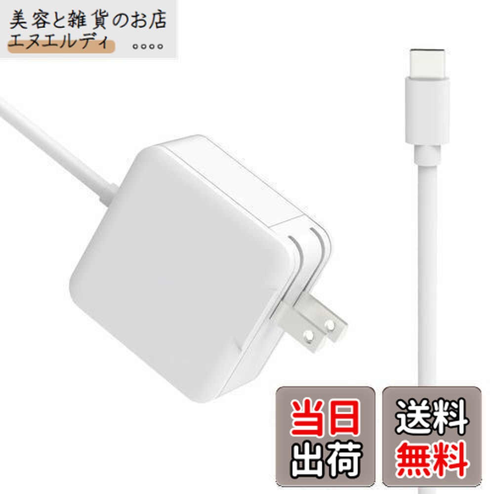 楽天市場】Macbook 充電器 ノートパソコン 急速充電器 Type-C AC