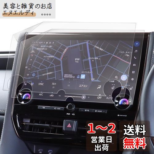 Amazon.co.jp: カーナビ保護フィルム レクサス LX 600 LX600